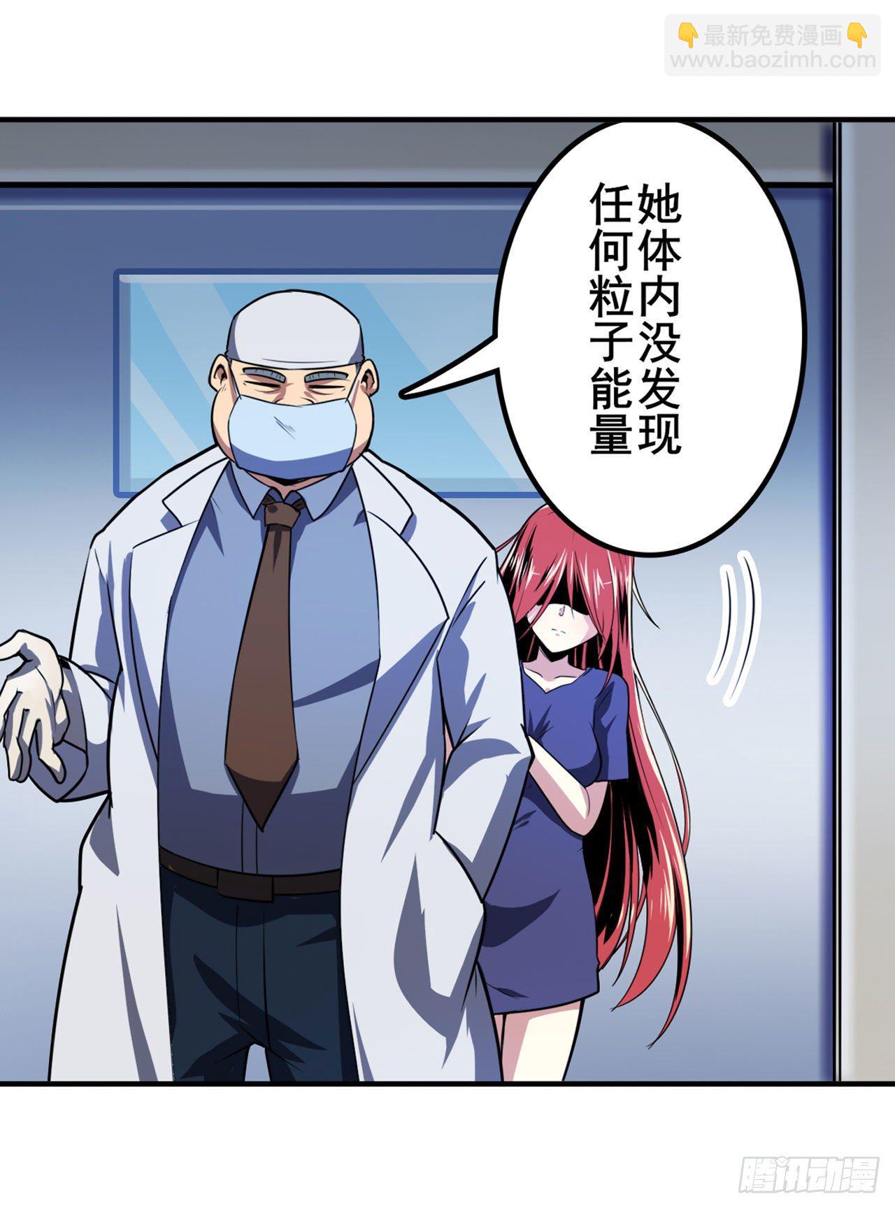 🍜英雄再临（英雄？我早就不当了） 第355话 协会的处决 第6页