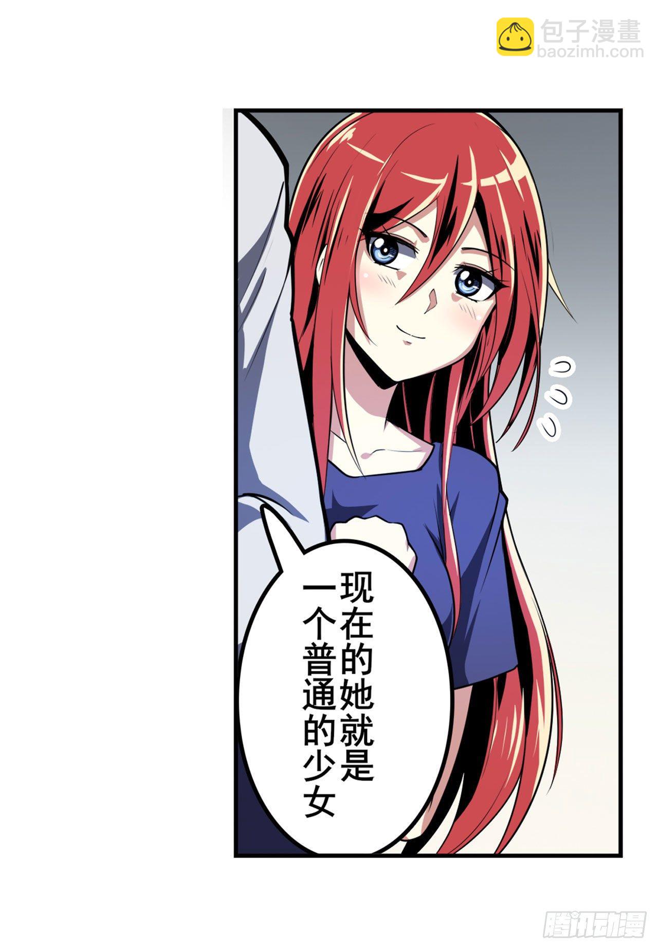 🍜英雄再临（英雄？我早就不当了） 第355话 协会的处决 第7页