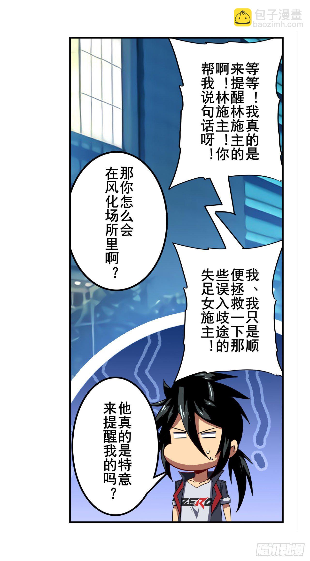 🍜英雄再临（英雄？我早就不当了） 第357话 消失的力量 第10页