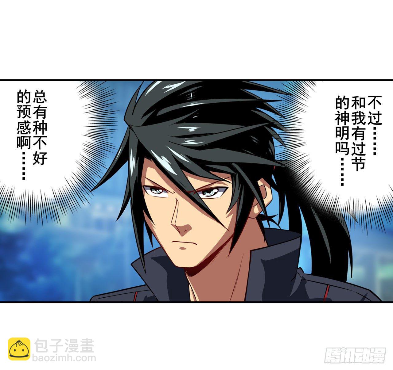 🍜英雄再临（英雄？我早就不当了） 第357话 消失的力量 第11页