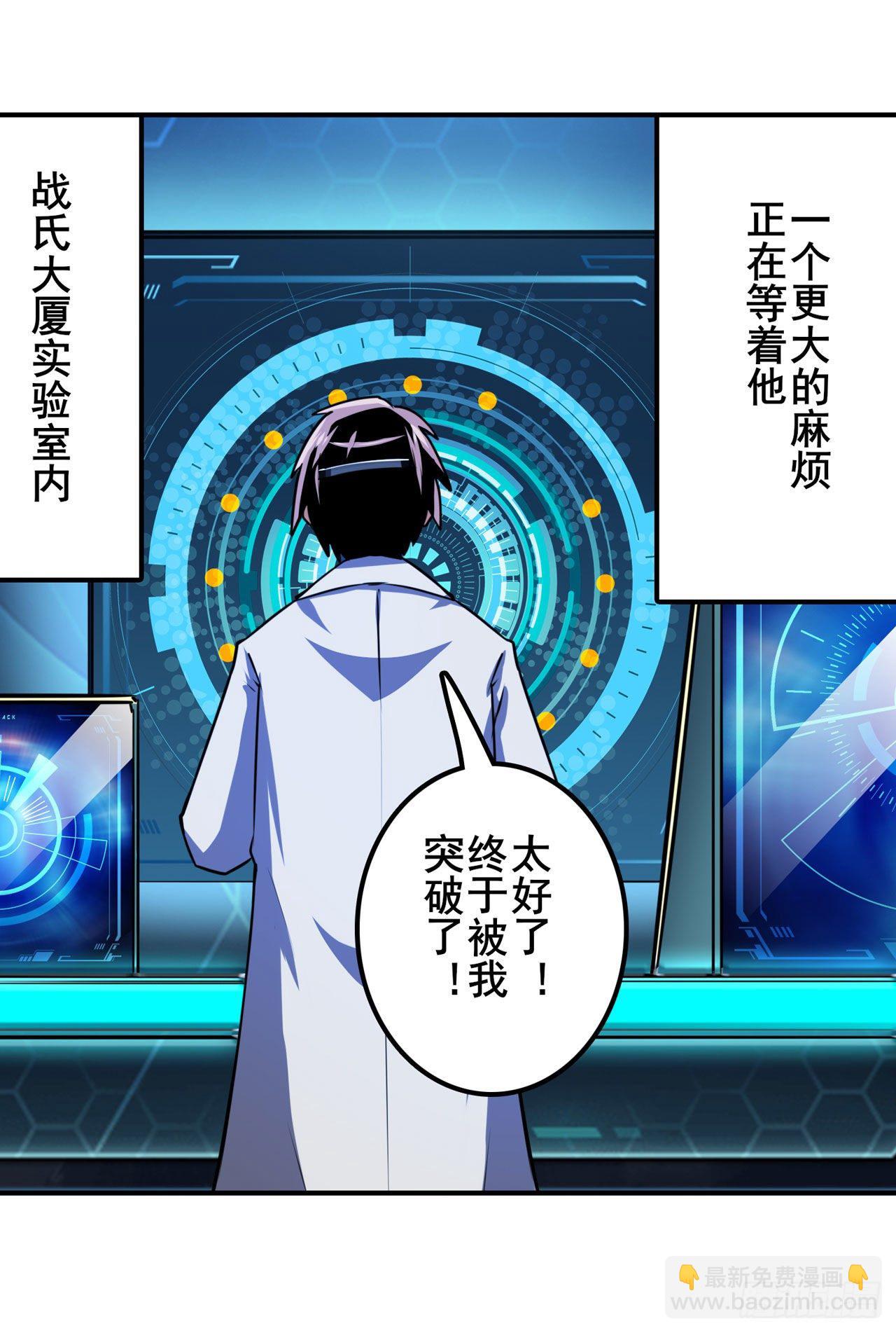 🍜英雄再临（英雄？我早就不当了） 第357话 消失的力量 第17页