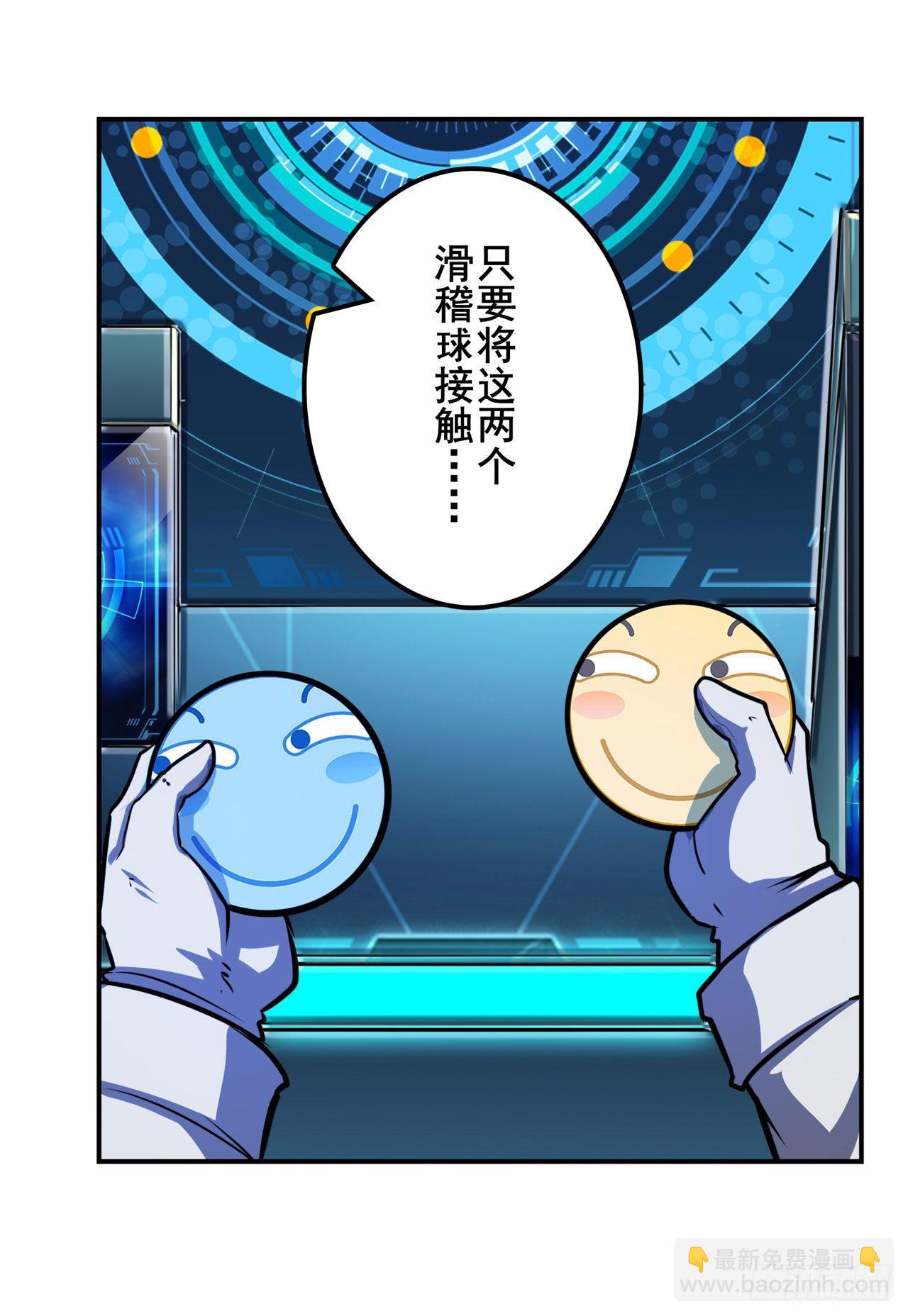 🍜英雄再临（英雄？我早就不当了） 第357话 消失的力量 第18页