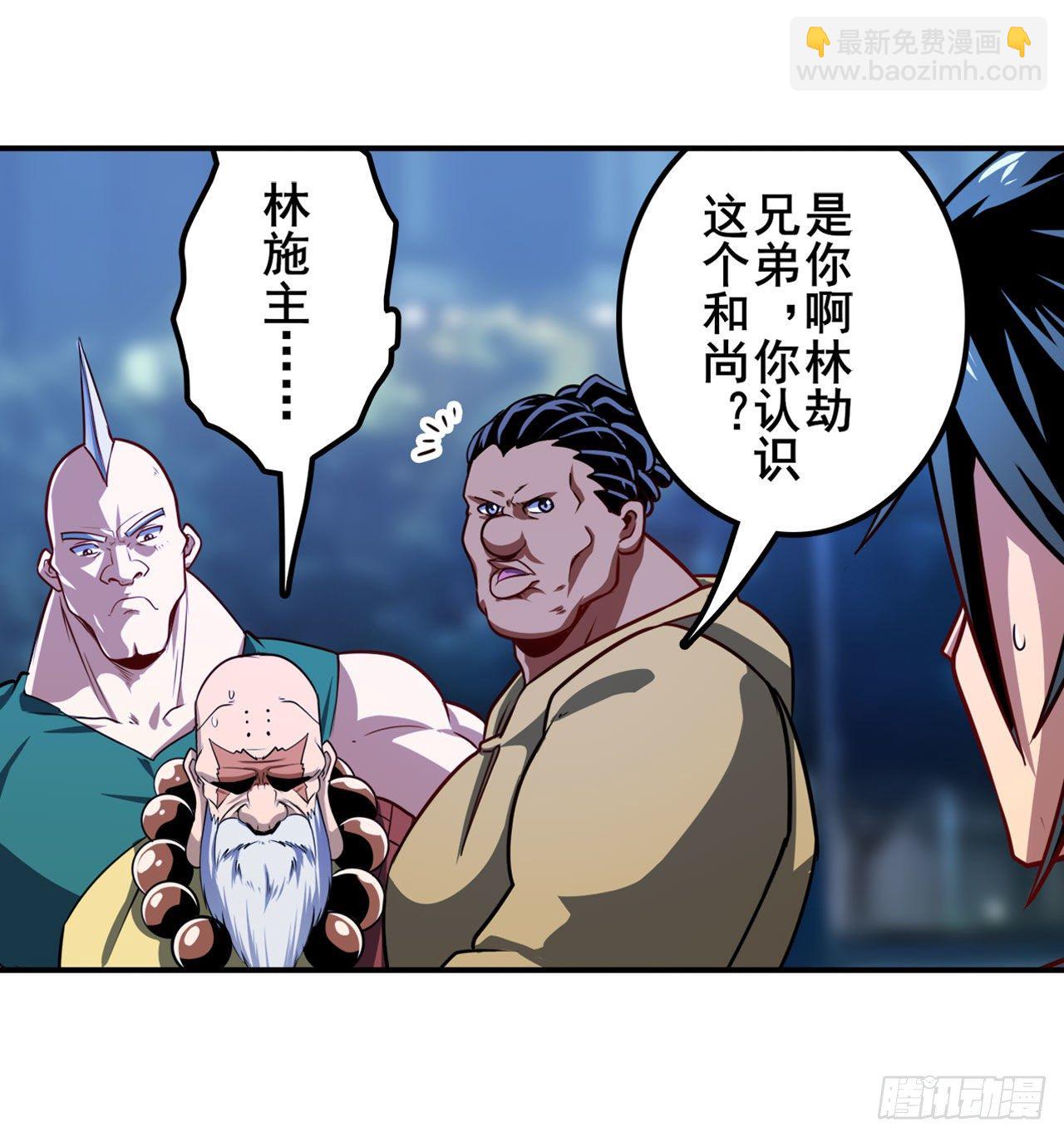 🍜英雄再临（英雄？我早就不当了） 第357话 消失的力量 第2页