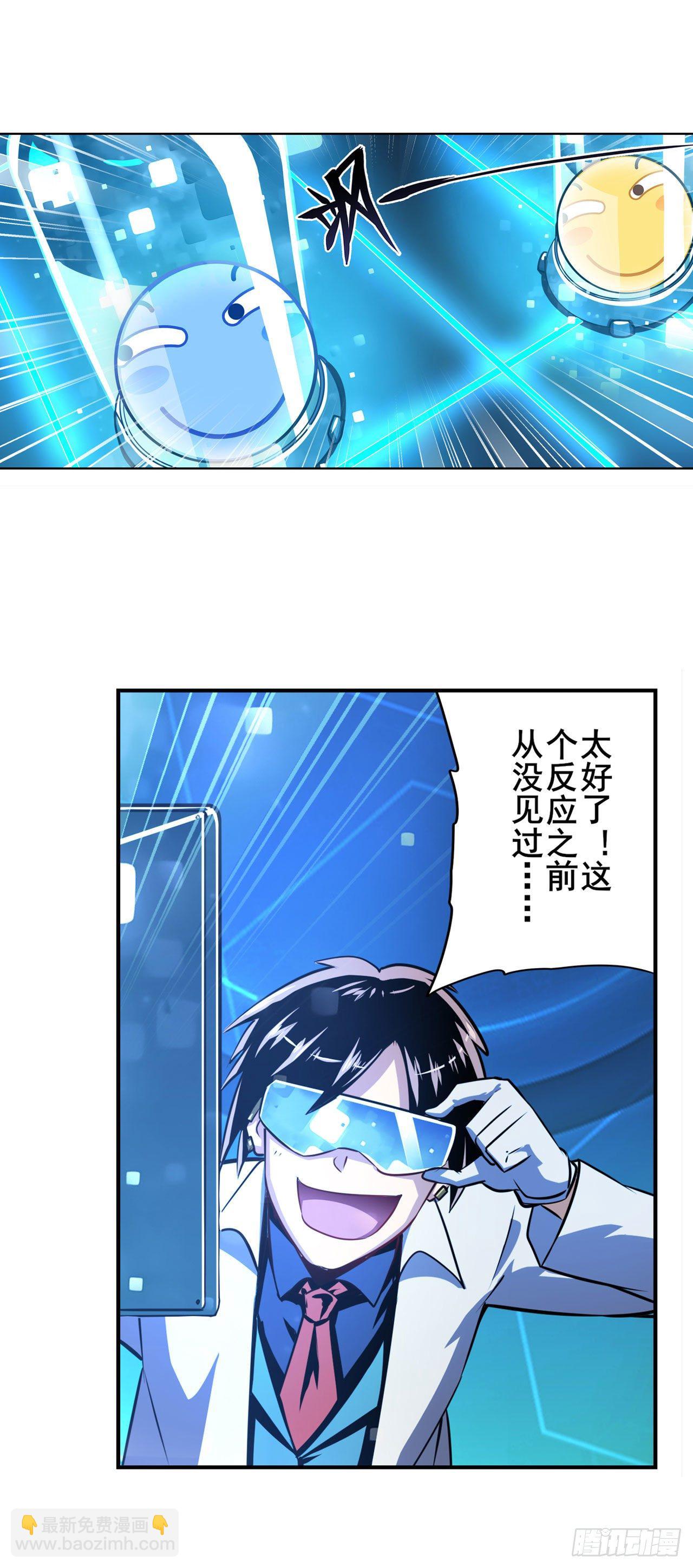 🍜英雄再临（英雄？我早就不当了） 第357话 消失的力量 第22页