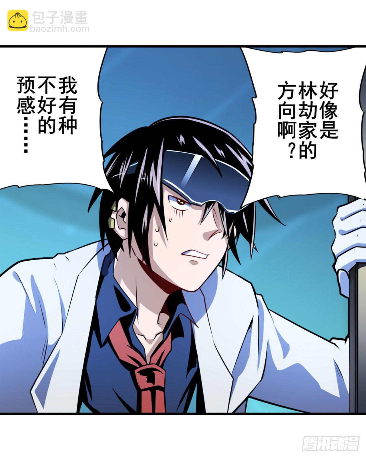 🍜英雄再临（英雄？我早就不当了） 第357话 消失的力量 第27页