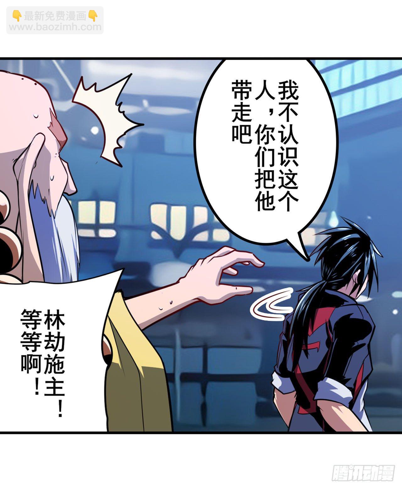🍜英雄再临（英雄？我早就不当了） 第357话 消失的力量 第3页