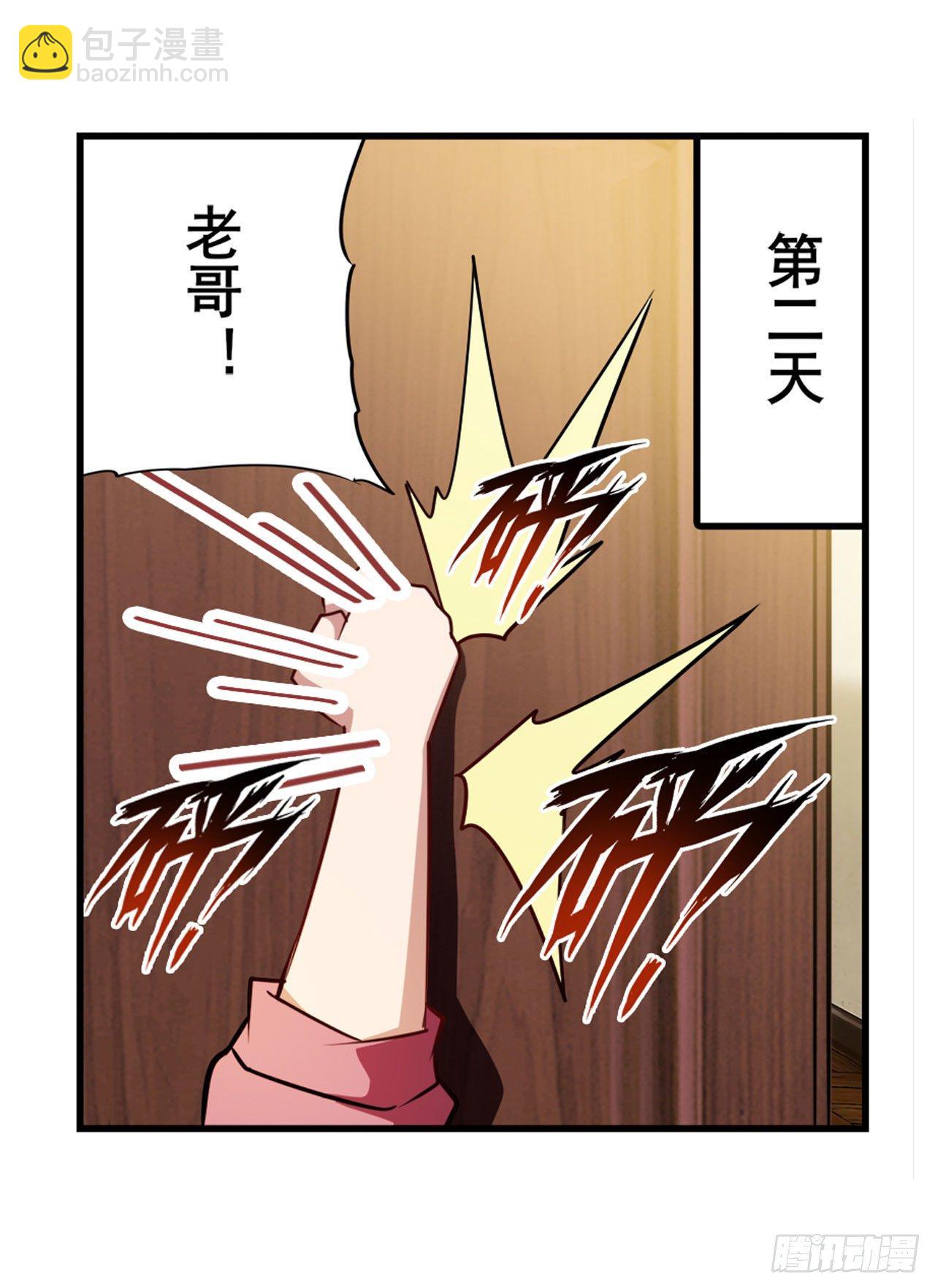🍜英雄再临（英雄？我早就不当了） 第357话 消失的力量 第35页