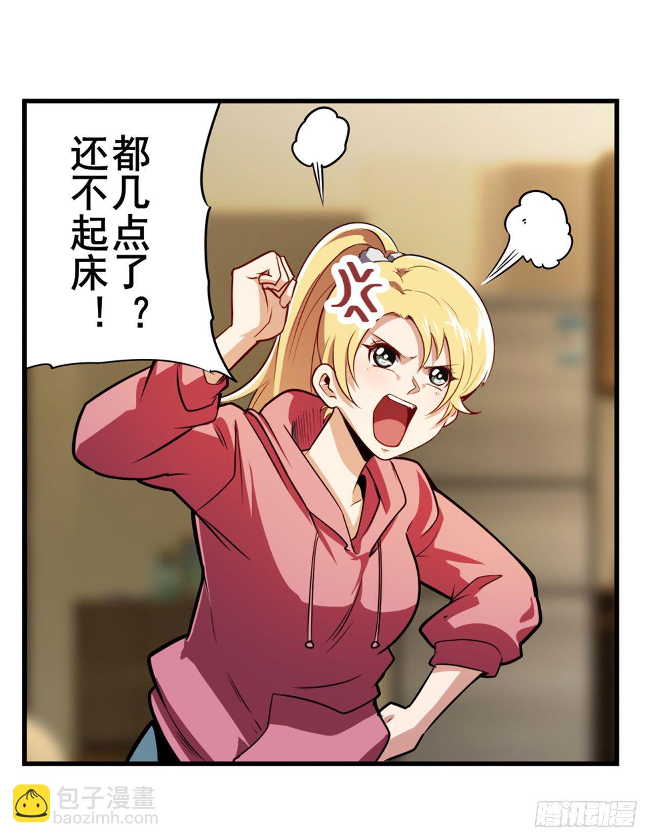 🍜英雄再临（英雄？我早就不当了） 第357话 消失的力量 第36页
