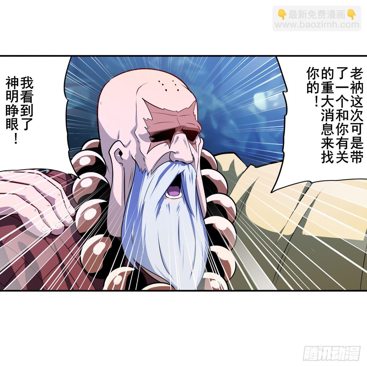 🍜英雄再临（英雄？我早就不当了） 第357话 消失的力量 第4页