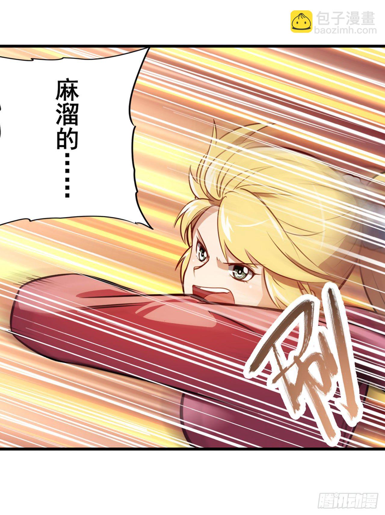 🍜英雄再临（英雄？我早就不当了） 第357话 消失的力量 第43页