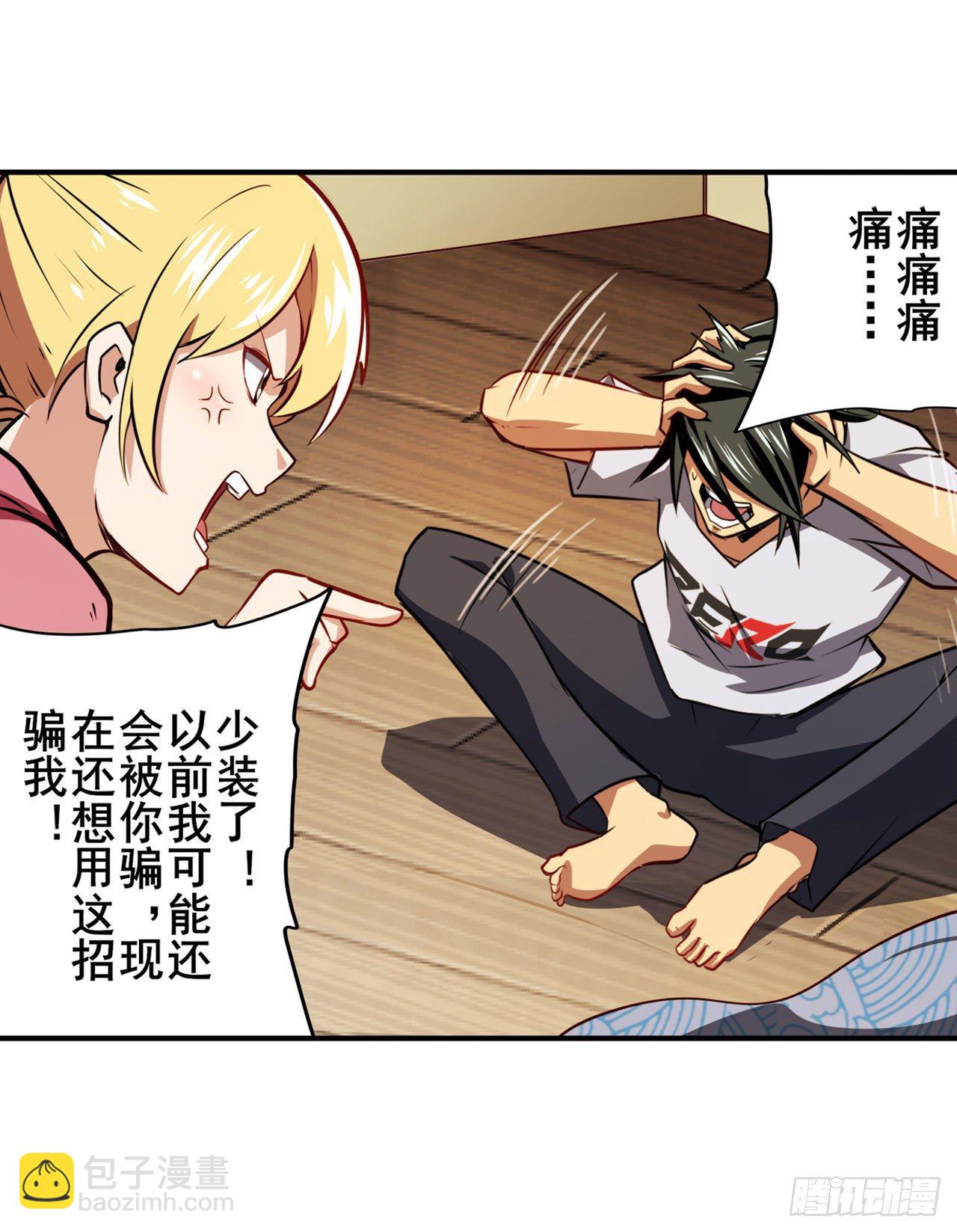 🍜英雄再临（英雄？我早就不当了） 第357话 消失的力量 第46页