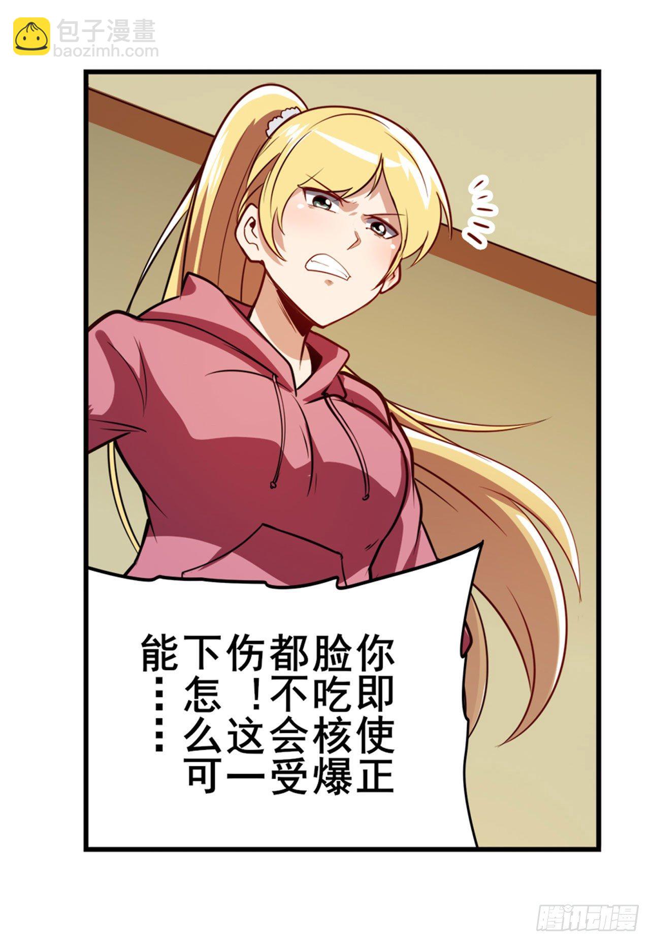 🍜英雄再临（英雄？我早就不当了） 第357话 消失的力量 第47页