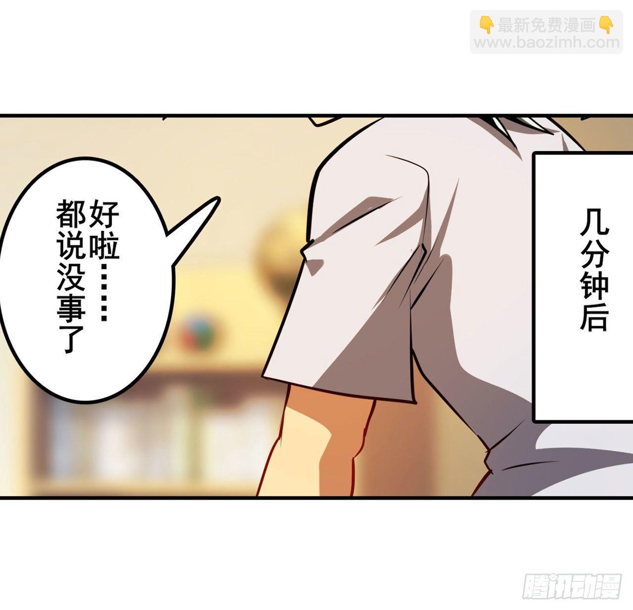 🍜英雄再临（英雄？我早就不当了） 第357话 消失的力量 第50页