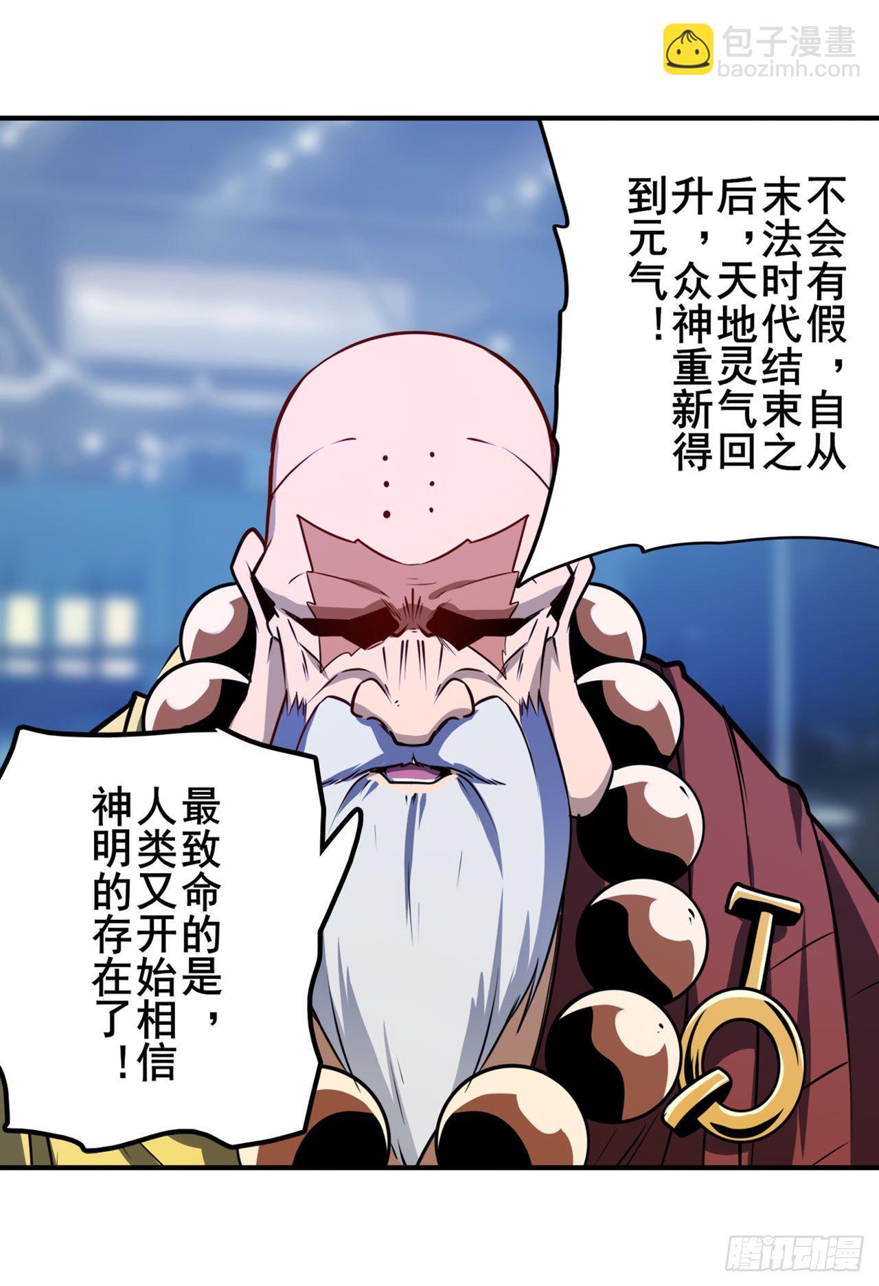 🍜英雄再临（英雄？我早就不当了） 第357话 消失的力量 第6页