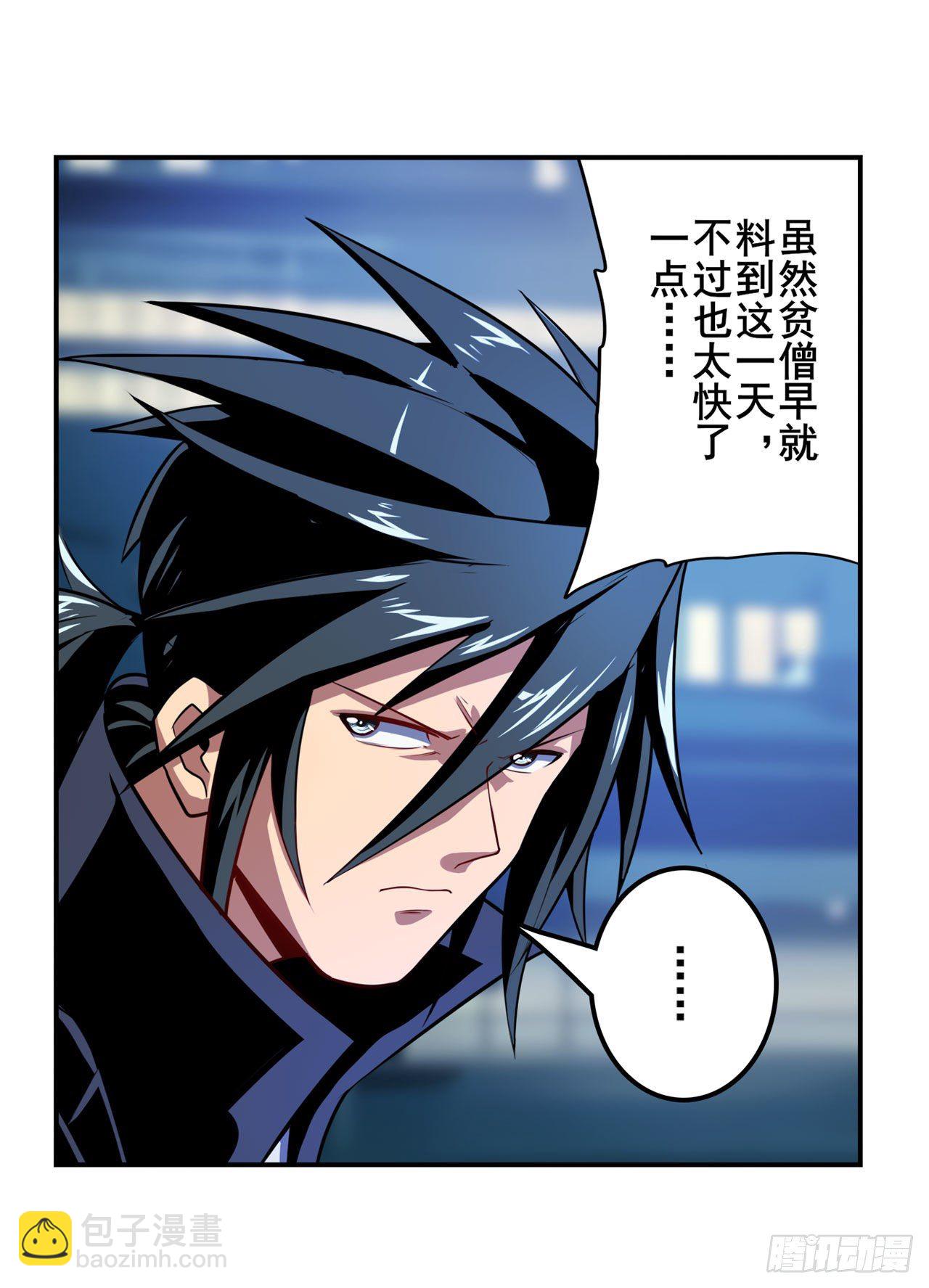 🍜英雄再临（英雄？我早就不当了） 第357话 消失的力量 第7页