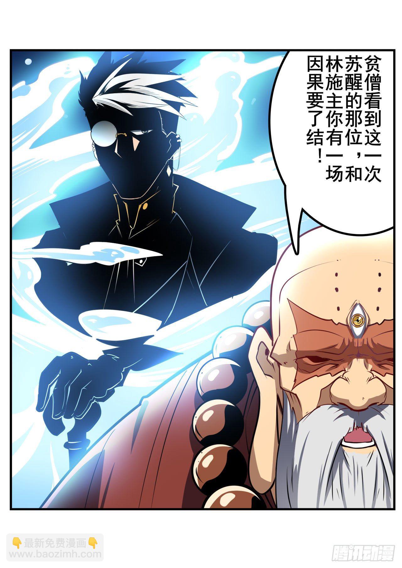 🍜英雄再临（英雄？我早就不当了） 第357话 消失的力量 第8页