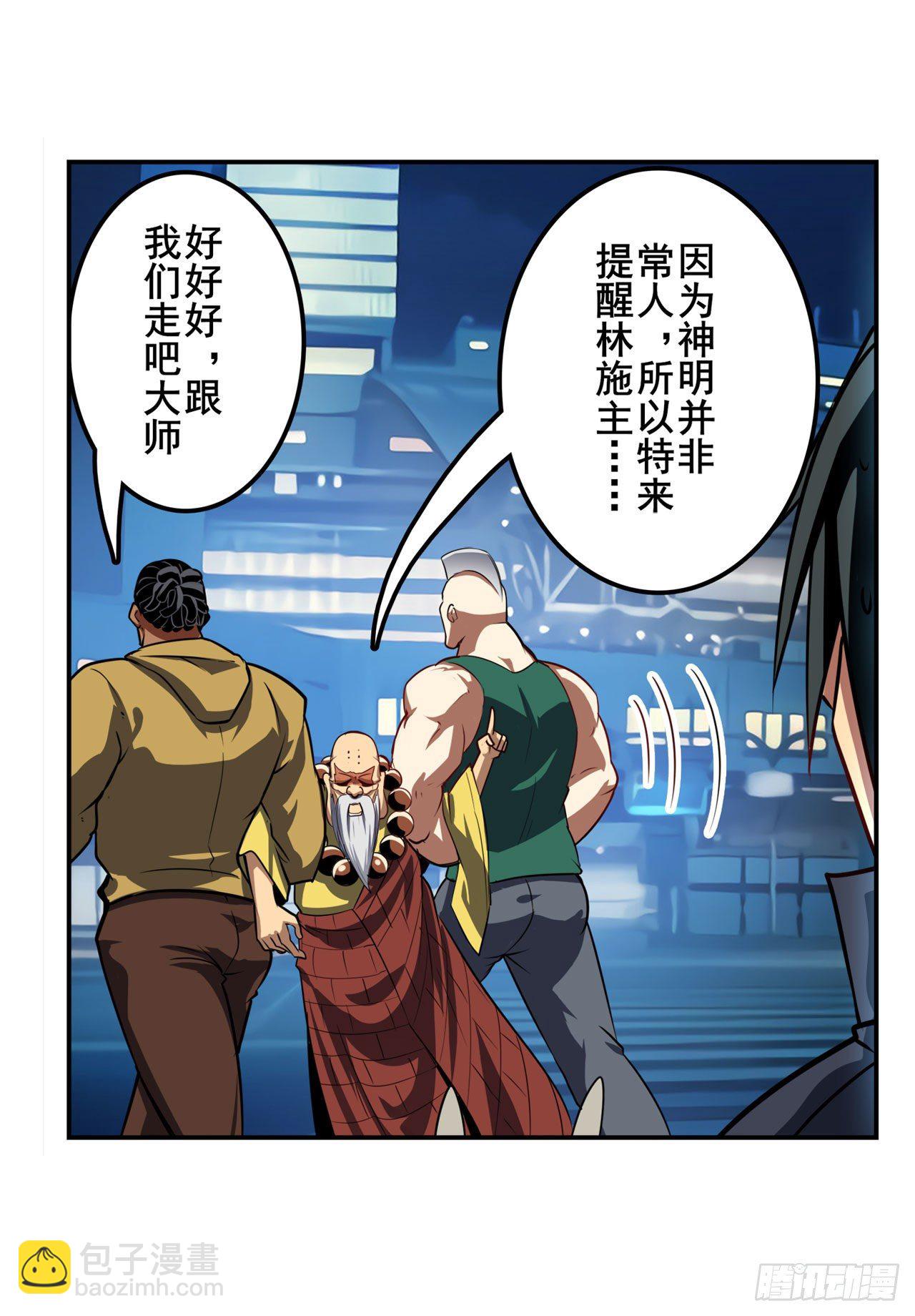 🍜英雄再临（英雄？我早就不当了） 第357话 消失的力量 第9页