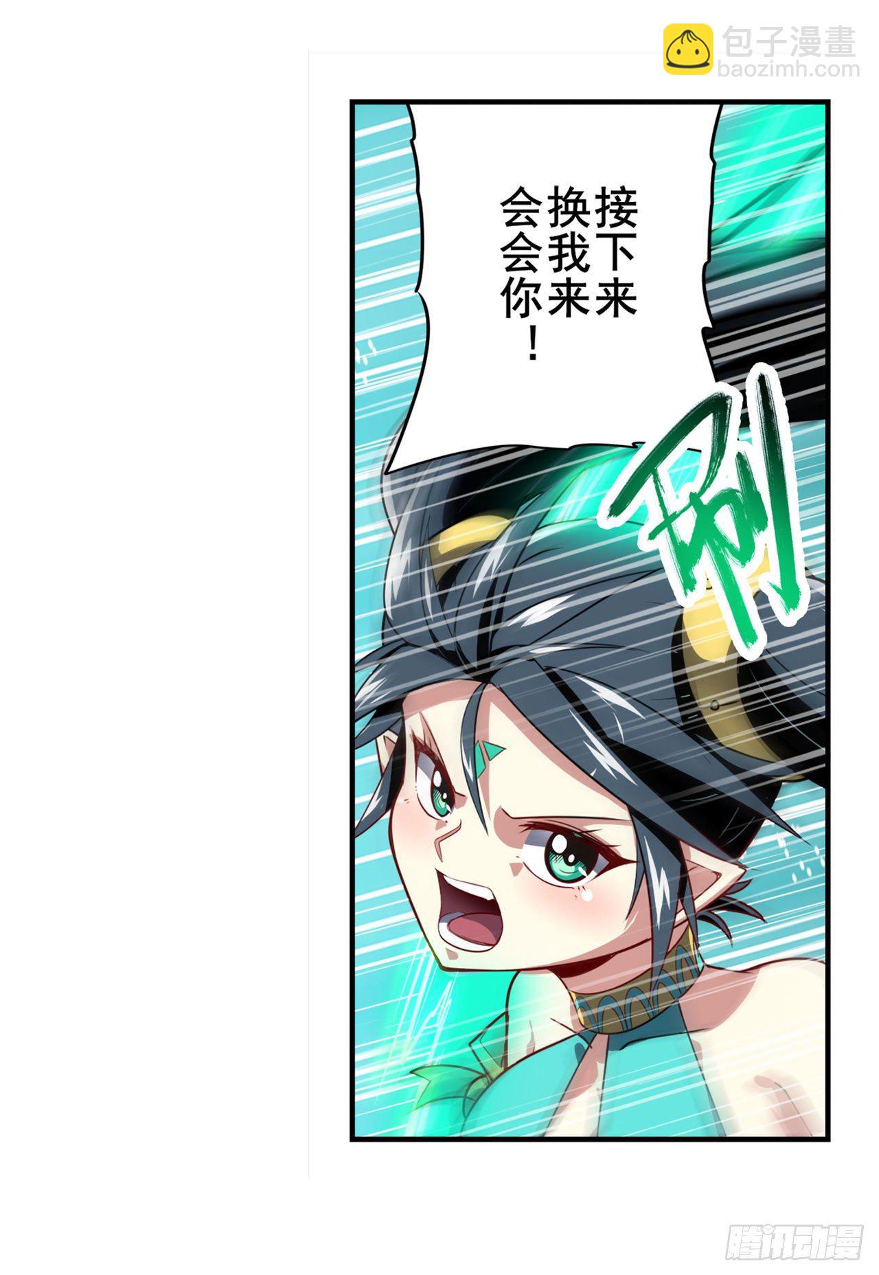 🍜英雄再临（英雄？我早就不当了） 第359话 归墟现身 第13页