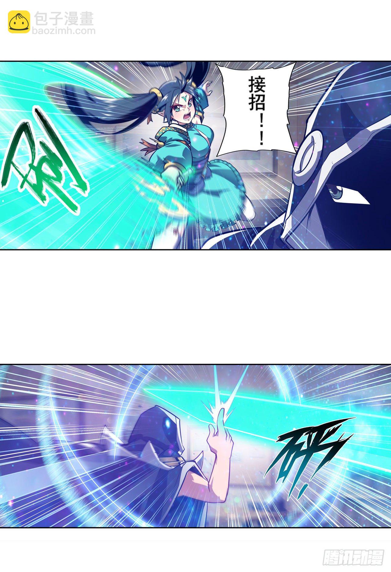 🍜英雄再临（英雄？我早就不当了） 第359话 归墟现身 第14页