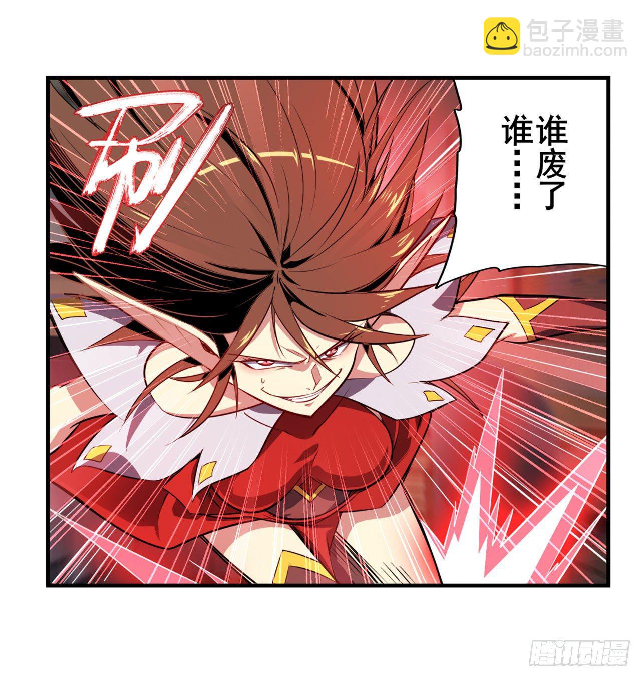 🍜英雄再临（英雄？我早就不当了） 第359话 归墟现身 第2页