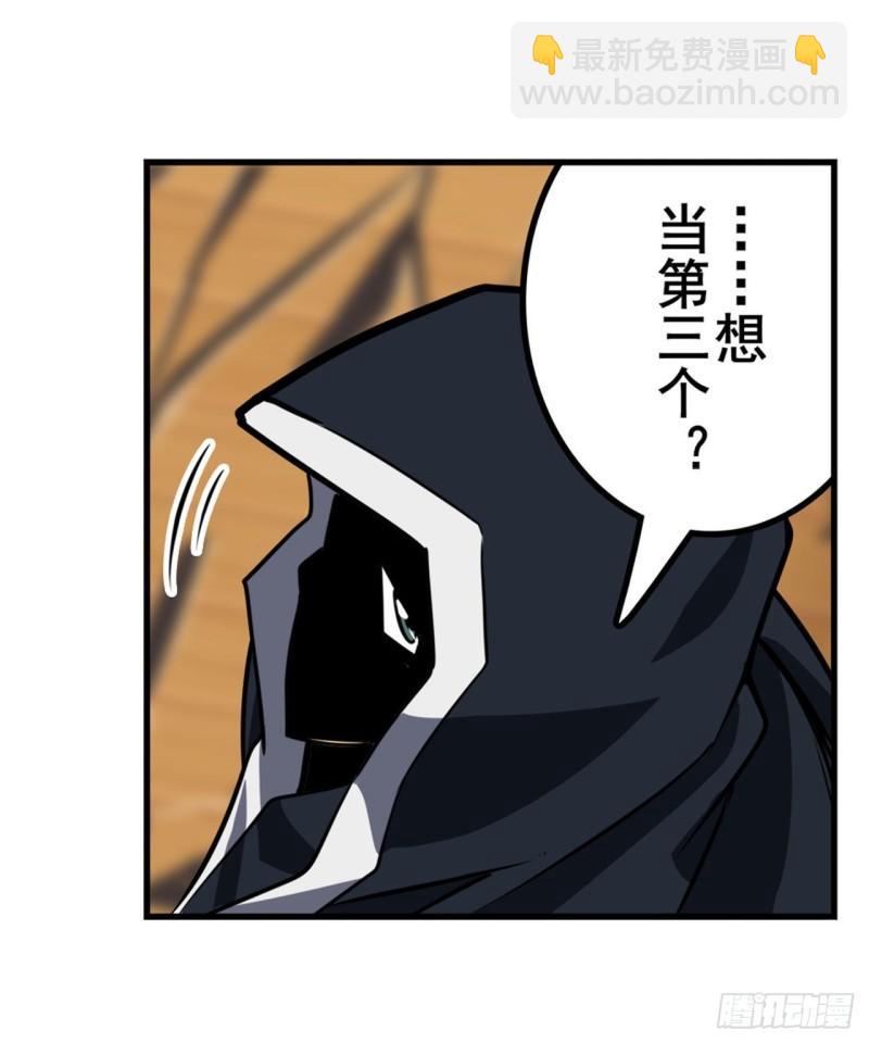🍜英雄再临（英雄？我早就不当了） 第359话 归墟现身 第22页