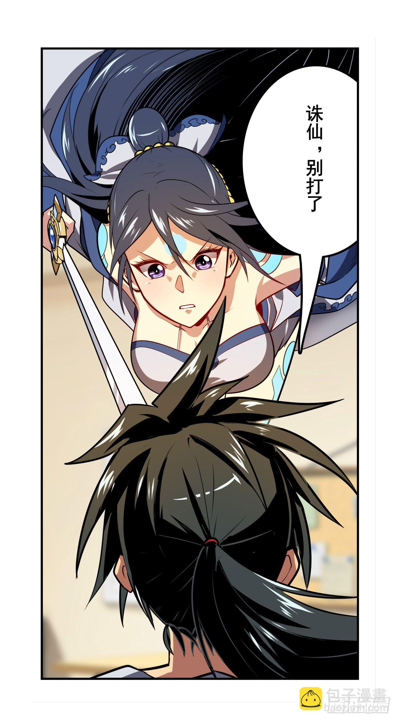 🍜英雄再临（英雄？我早就不当了） 第359话 归墟现身 第26页