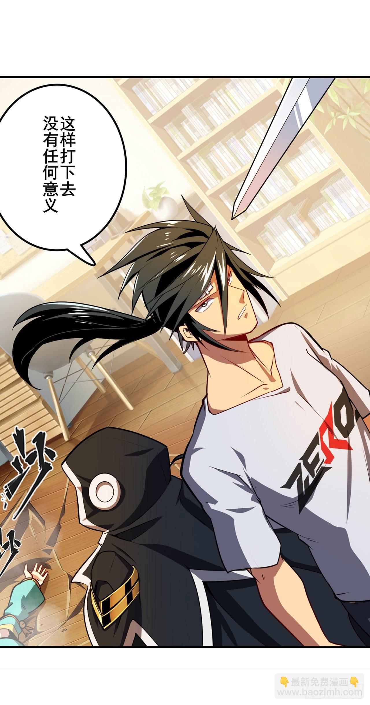 🍜英雄再临（英雄？我早就不当了） 第359话 归墟现身 第27页