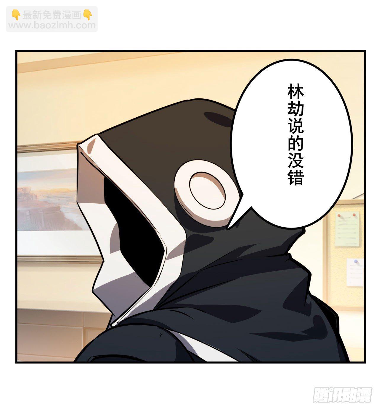 🍜英雄再临（英雄？我早就不当了） 第359话 归墟现身 第28页