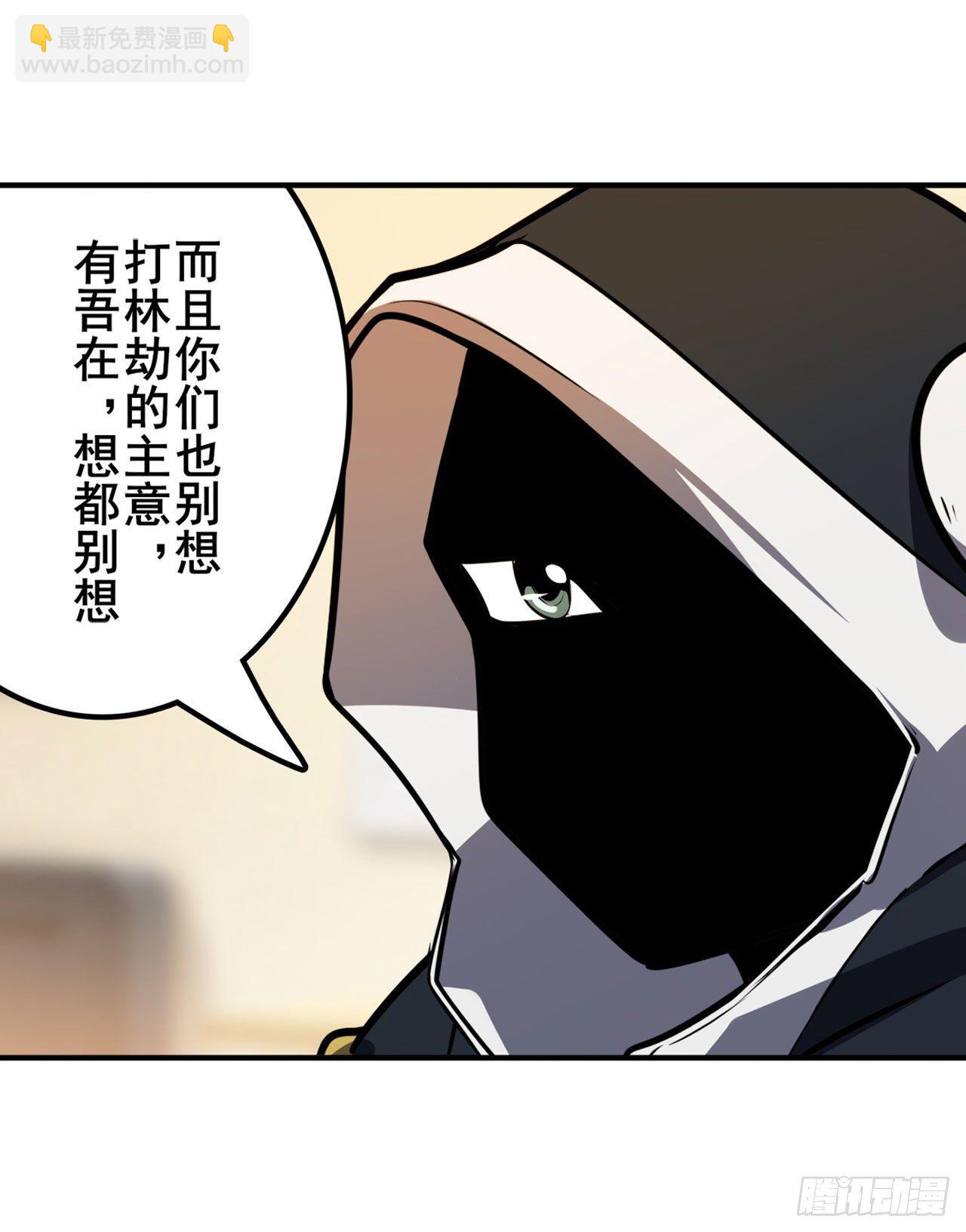 🍜英雄再临（英雄？我早就不当了） 第359话 归墟现身 第29页