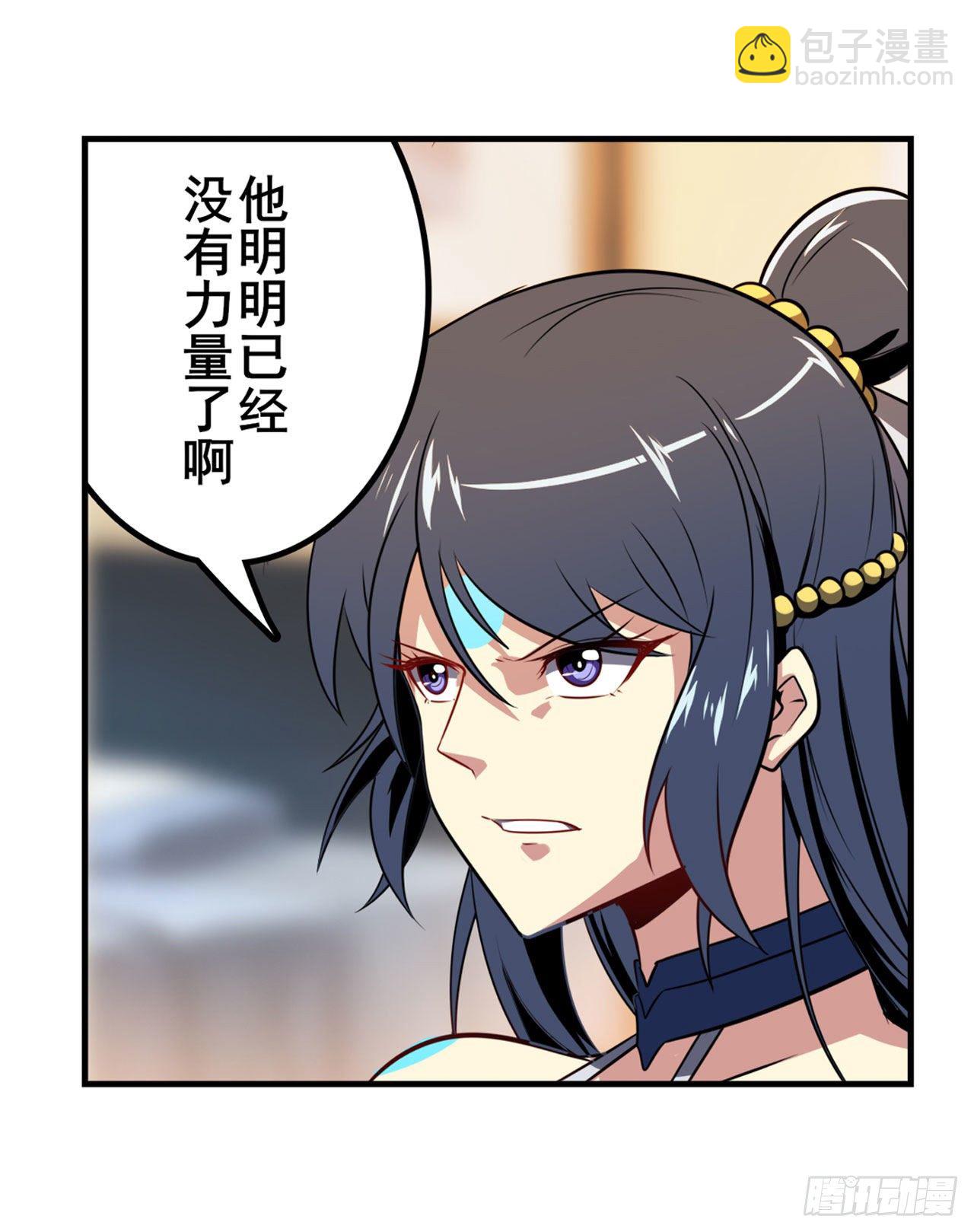 🍜英雄再临（英雄？我早就不当了） 第359话 归墟现身 第31页