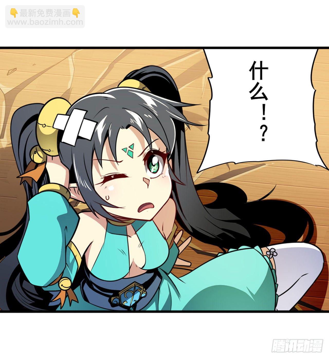 🍜英雄再临（英雄？我早就不当了） 第359话 归墟现身 第36页