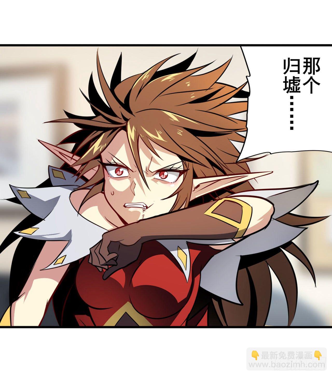 🍜英雄再临（英雄？我早就不当了） 第359话 归墟现身 第37页