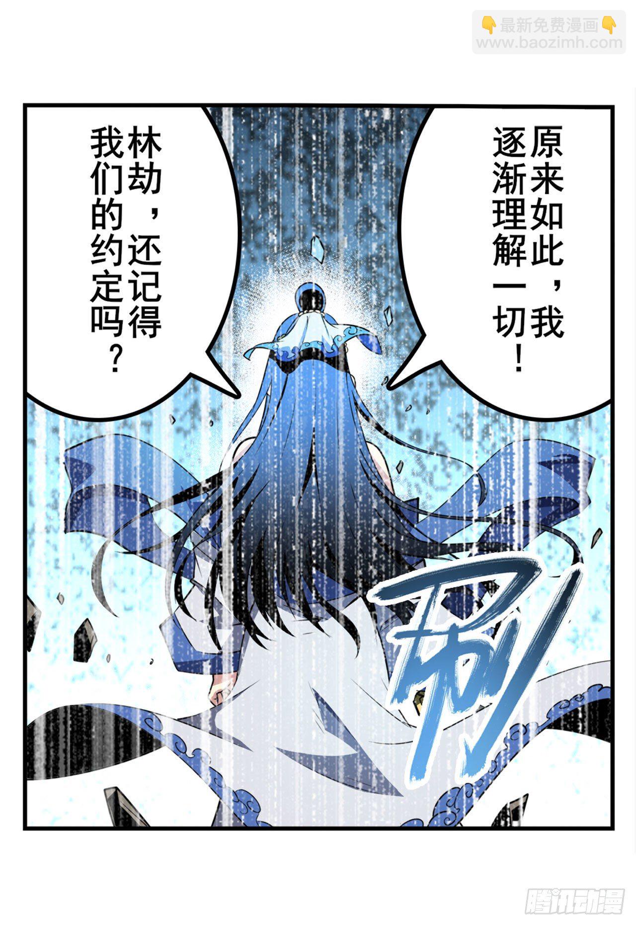 🍜英雄再临（英雄？我早就不当了） 第359话 归墟现身 第40页