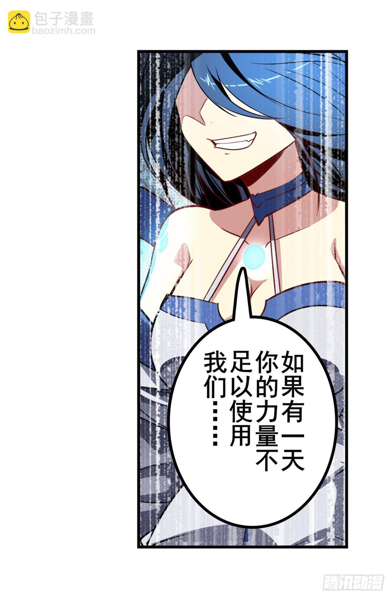🍜英雄再临（英雄？我早就不当了） 第359话 归墟现身 第41页