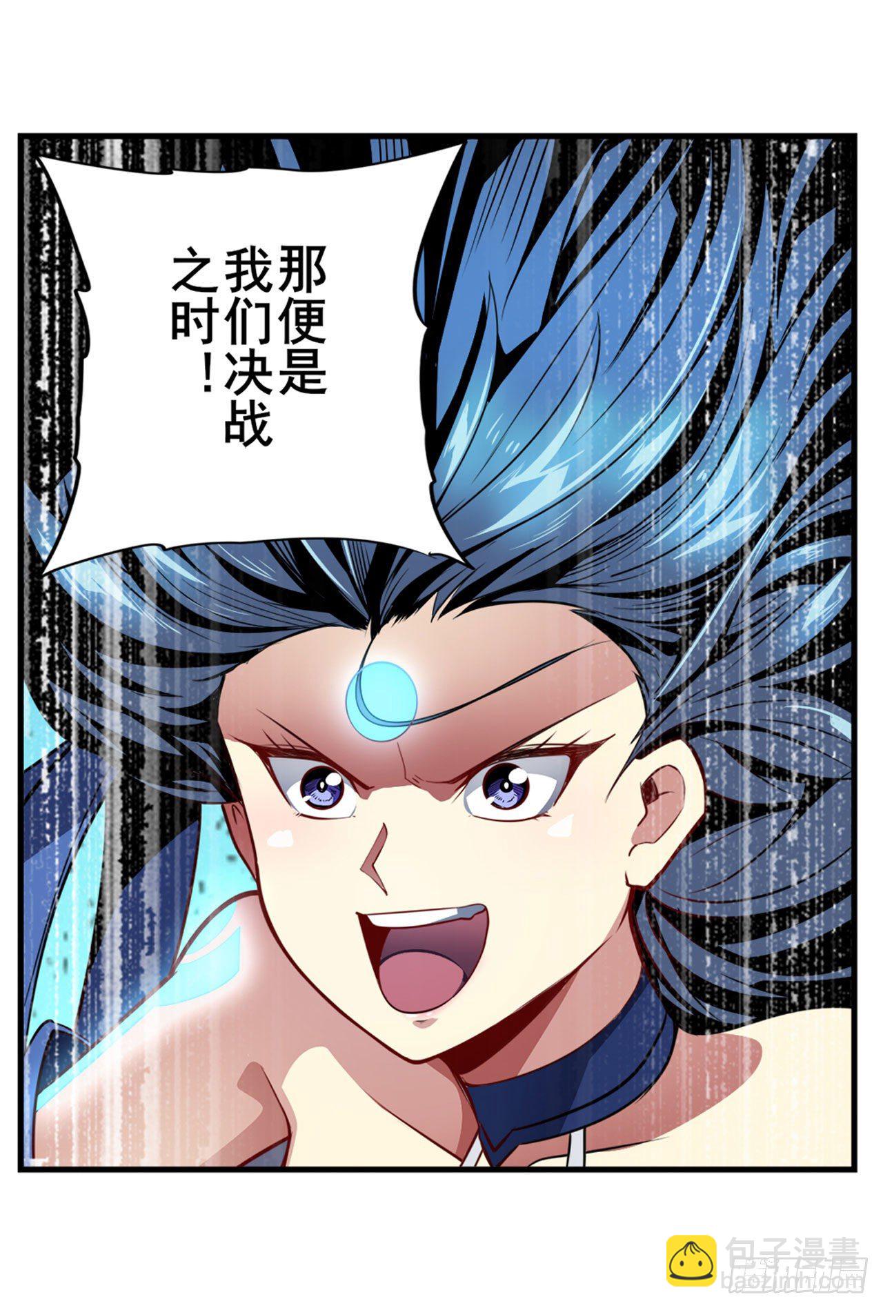 🍜英雄再临（英雄？我早就不当了） 第359话 归墟现身 第42页