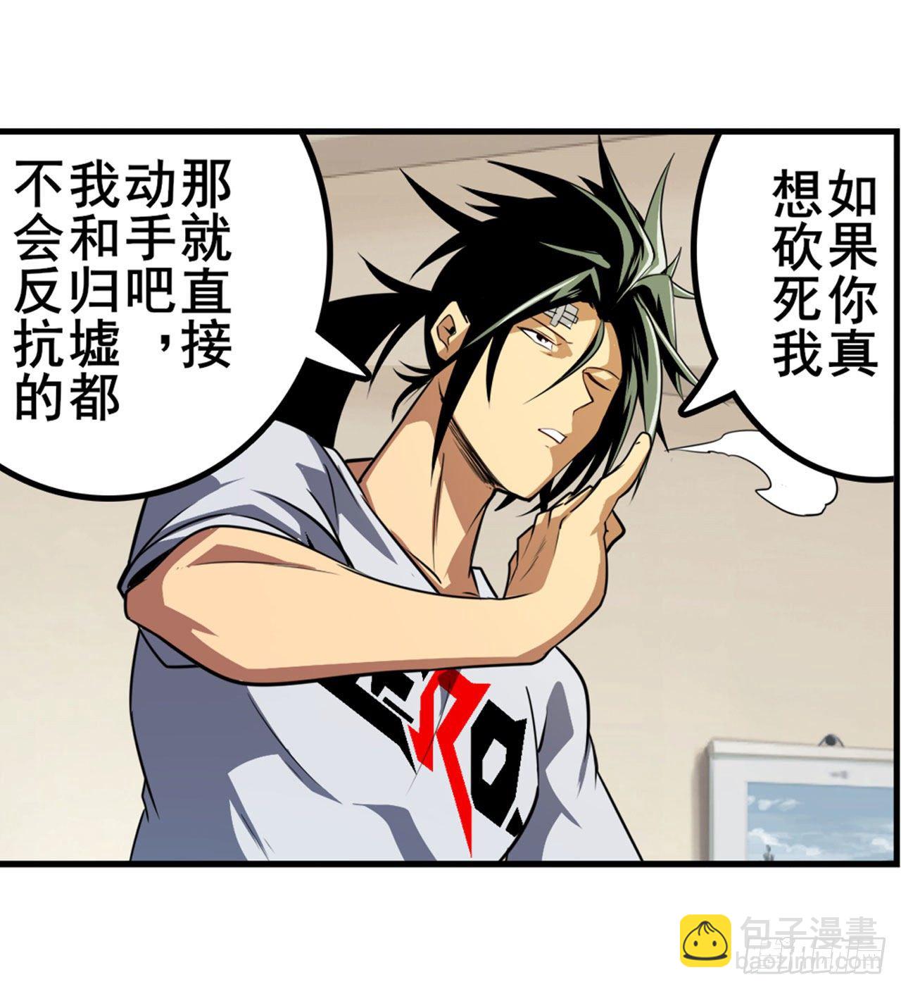 🍜英雄再临（英雄？我早就不当了） 第359话 归墟现身 第45页