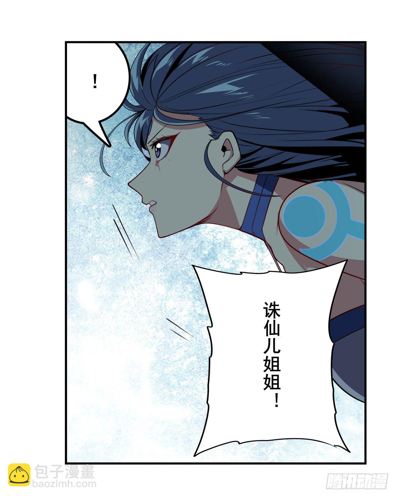 🍜英雄再临（英雄？我早就不当了） 第359话 归墟现身 第48页