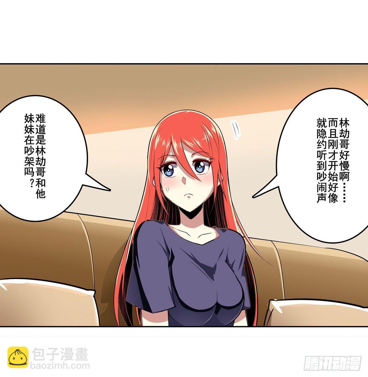 🍜英雄再临（英雄？我早就不当了） 第359话 归墟现身 第6页