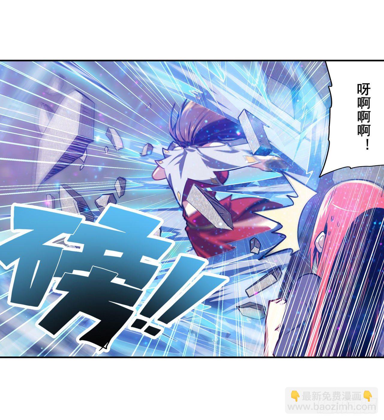 🍜英雄再临（英雄？我早就不当了） 第359话 归墟现身 第7页