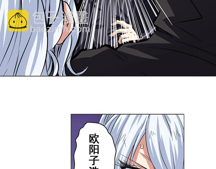 🍜英雄再临（英雄？我早就不当了） 第37话 第12页