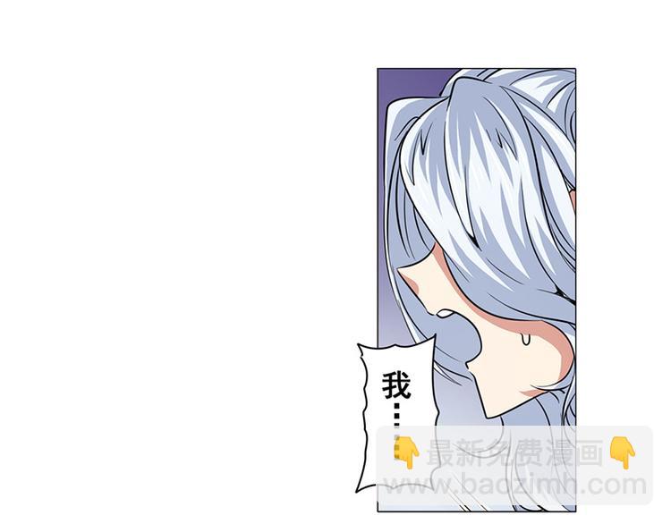 🍜英雄再临（英雄？我早就不当了） 第37话 第17页