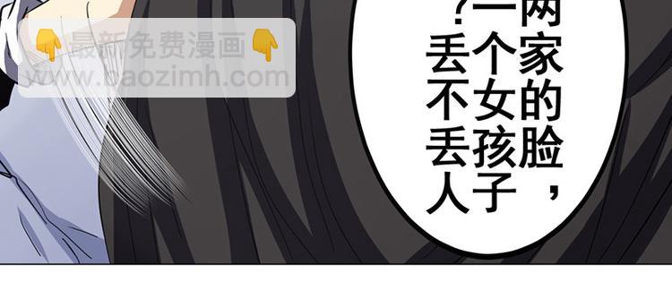 🍜英雄再临（英雄？我早就不当了） 第37话 第19页