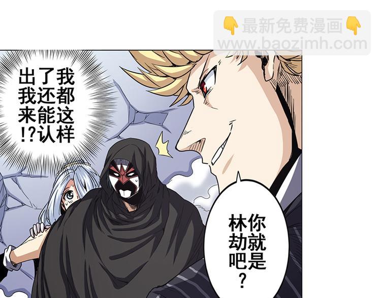 🍜英雄再临（英雄？我早就不当了） 第37话 第20页