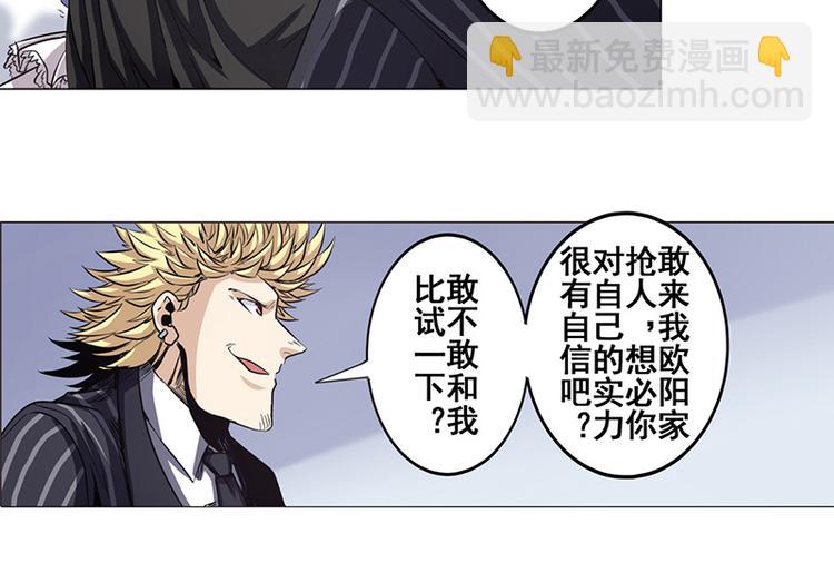🍜英雄再临（英雄？我早就不当了） 第37话 第21页