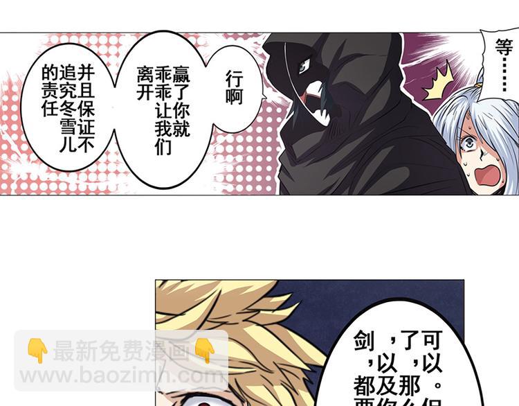 🍜英雄再临（英雄？我早就不当了） 第37话 第22页