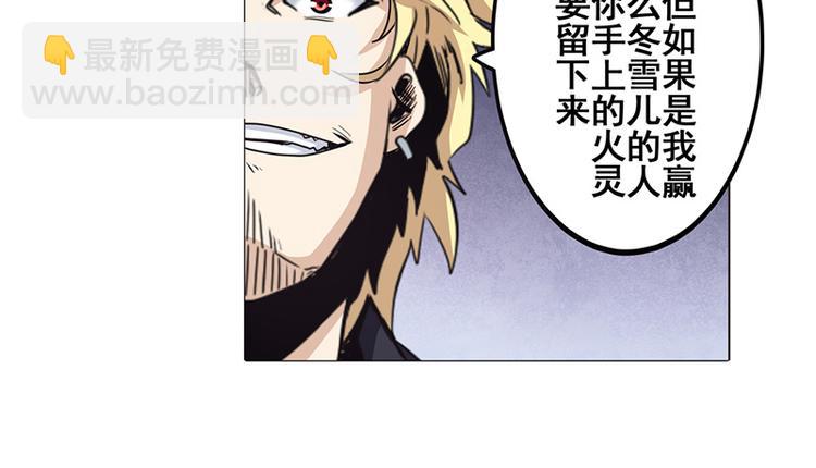 🍜英雄再临（英雄？我早就不当了） 第37话 第23页