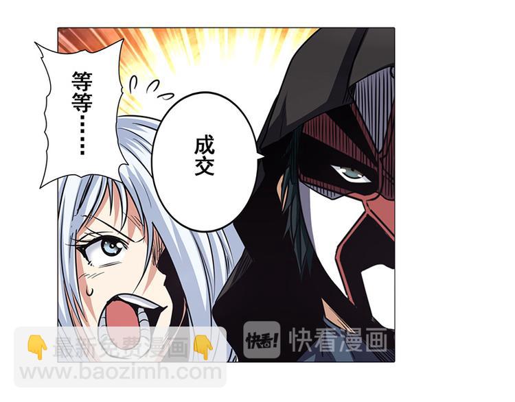 🍜英雄再临（英雄？我早就不当了） 第37话 第24页