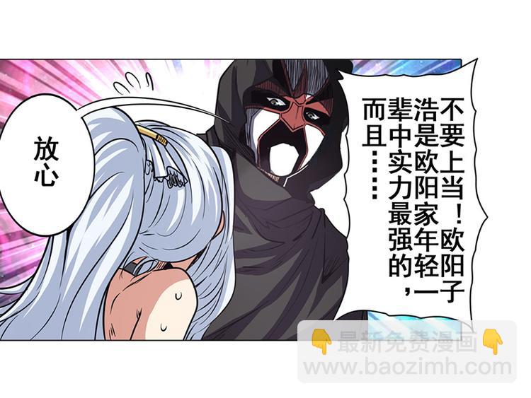 🍜英雄再临（英雄？我早就不当了） 第37话 第25页