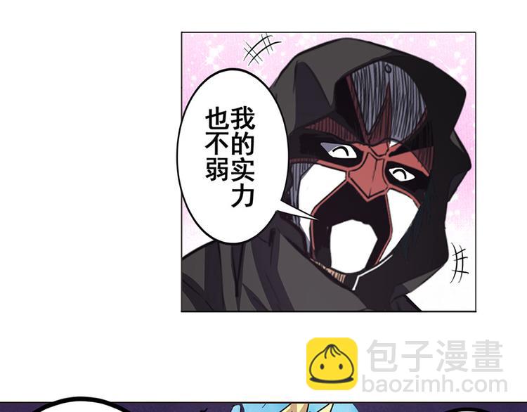 🍜英雄再临（英雄？我早就不当了） 第37话 第26页