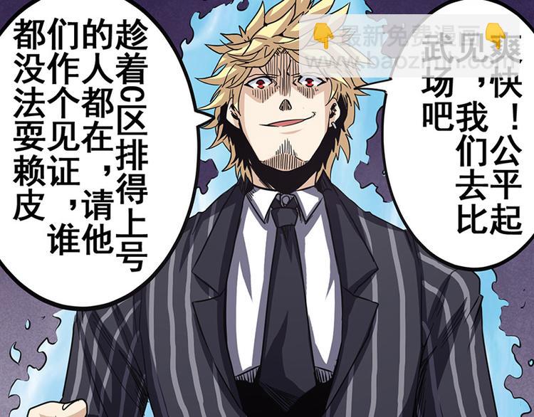🍜英雄再临（英雄？我早就不当了） 第37话 第27页